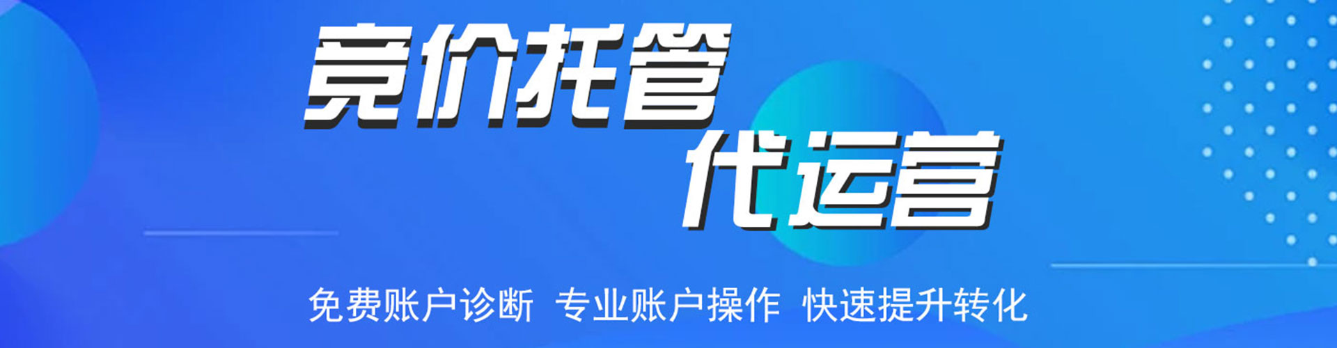万安百度竞价